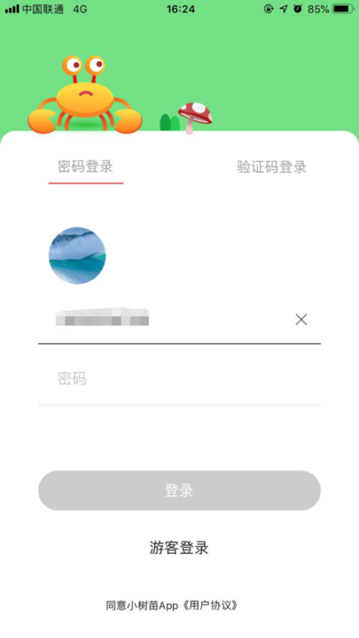 С罨ɳapp