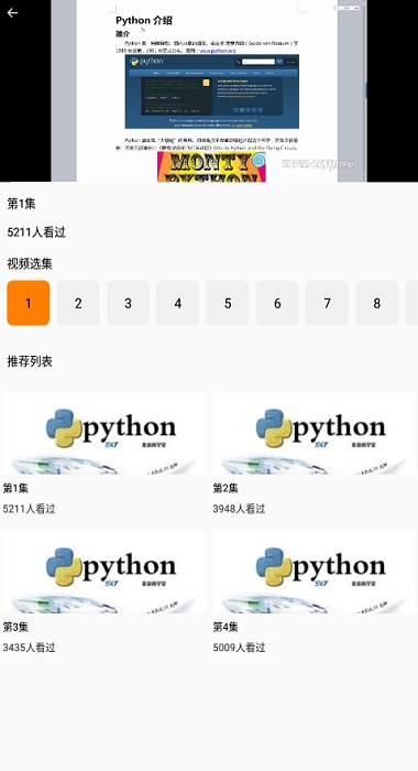 Python v1.0.0 ׿ 0