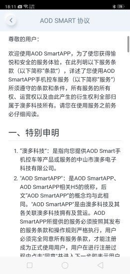 AOD Smart v1.0.5 ׿ 0