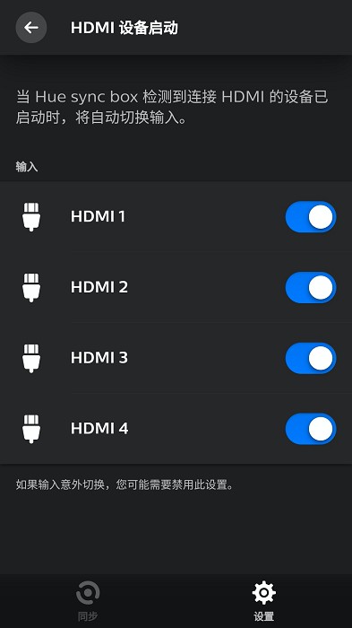 Hue Sync app v1.21.0 ׿ 0