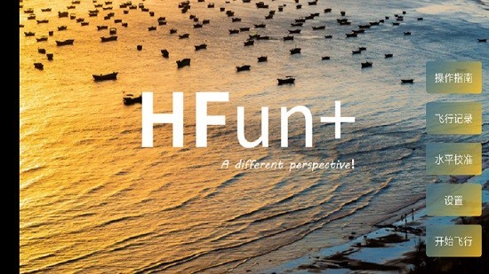 hfun pro˻app° v1.3.8 ׿1