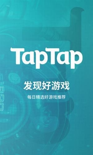 taptapȸ谲װ v2.18.0 ׿ 1