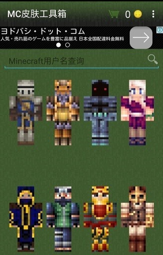 minecraftƤapp