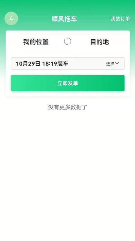 ˳ϳapp