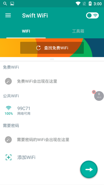 ȫwifiȵͼ°(Swift WiFi) v3.0.218.0510 ׿ 1