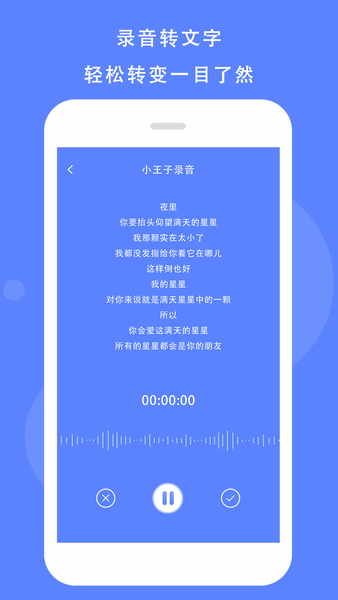 Voice¼ٷ v1.0 ׿2