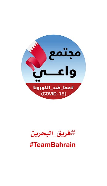 BeAware Bahrain v0.6.2 ׿ 0