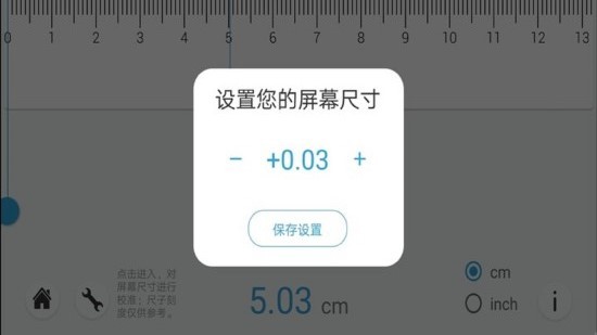 ֱͨ(utooo ruler) v4.5.3 ׿ 0