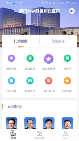 ô谲ҽԺٷapp v1.5.1.106 ׿ 0