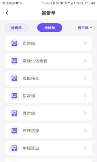 ô谲ҽԺٷapp v1.5.1.106 ׿ 3