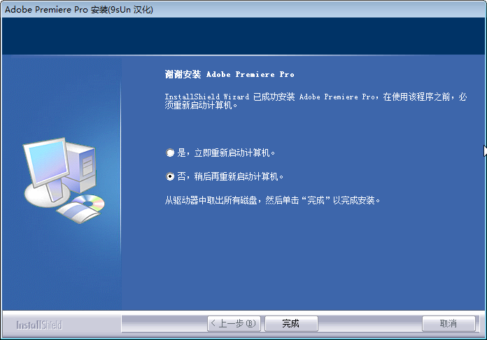 Adobe Premiere Pro7.0