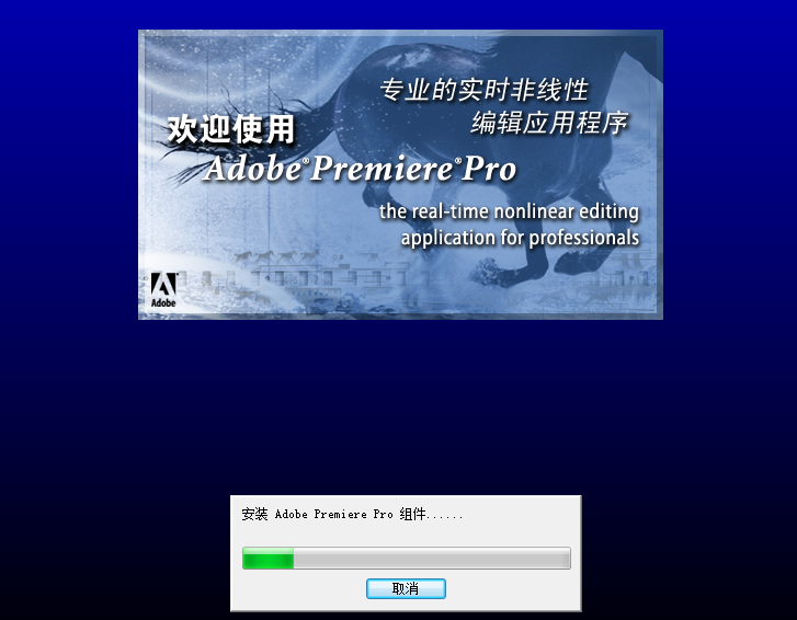Adobe Premiere Pro7.0