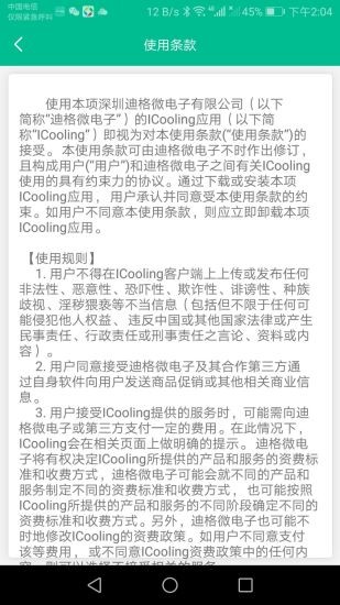 icooling¼ v1.4.0 ׿0