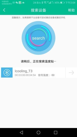 icooling¼ v1.4.0 ׿1