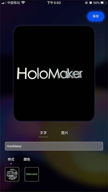 holomakerֻ° v2.0.2 ׿ 0