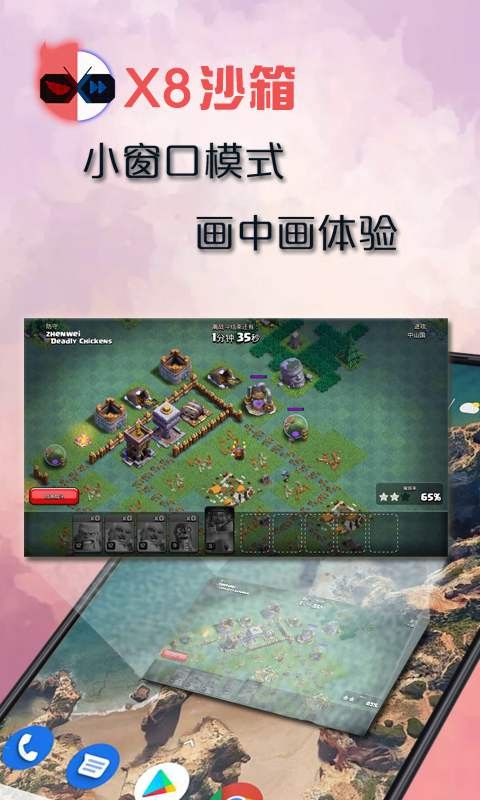 x8沙箱虚拟机app