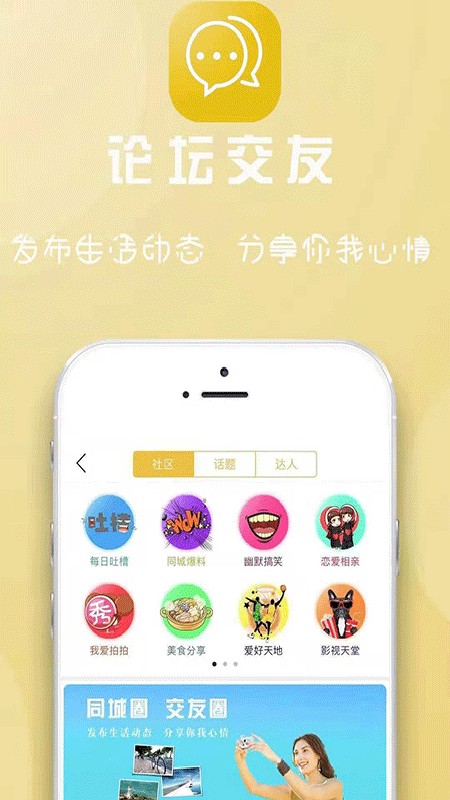 崲ͬapp v8.1.0 ׿2