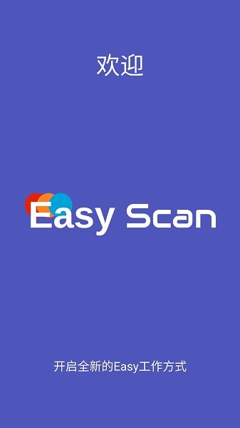 Easy Scan(OCR) v2.0 ׿ 0