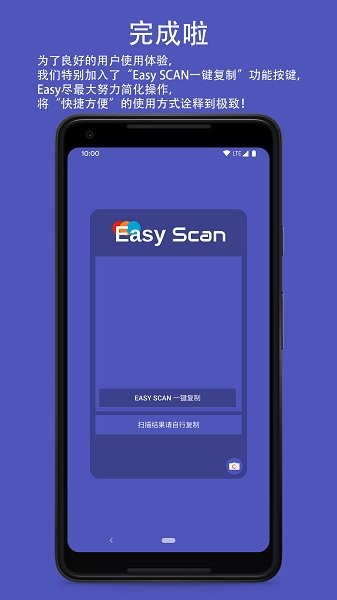 Easy Scan(OCR) v2.0 ׿ 3