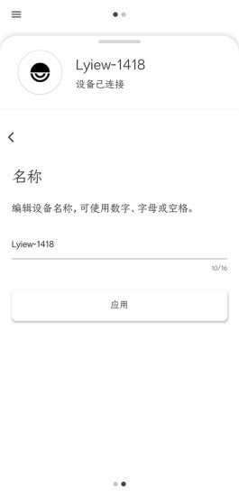 Lyiew v2.0.2 ׿2