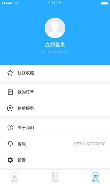 ͨapp v1.1.0 ׿2