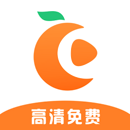 橘子视频app官方版