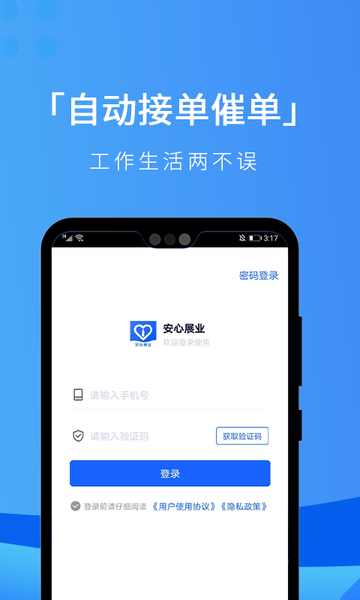 չҵapp v2.0 ׿1