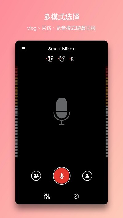 Smartmike v2.8.6 ׿ 0