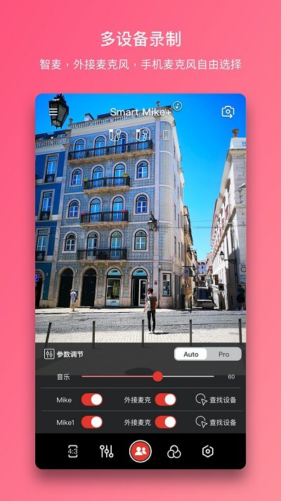 Smartmike v2.8.6 ׿ 3