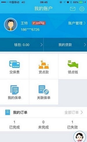 rNƽ_ios汾 v2.0.42 iPhone 2