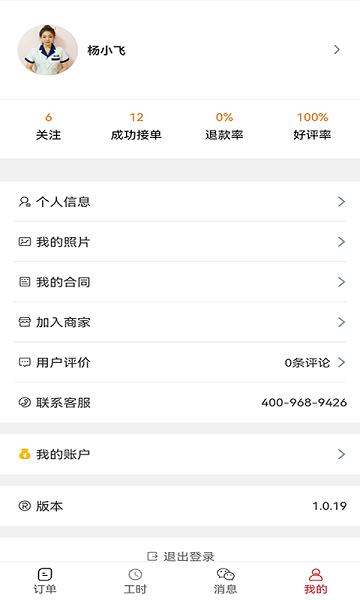 浹app v1.0.73 ׿3