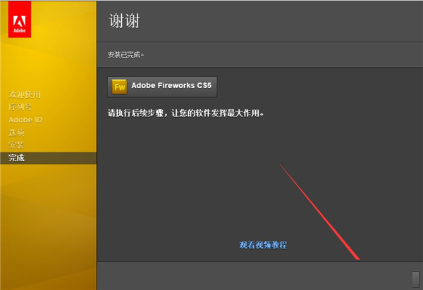 Adobe Fireworks CS5ͼ