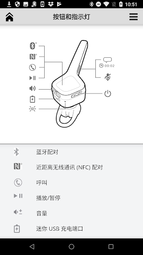 Plantronics Hubʹ v3.19.0 ׿ 1