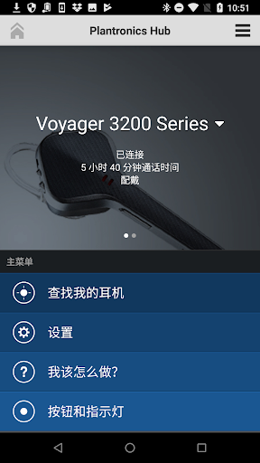 Plantronics Hubʹ v3.19.0 ׿0