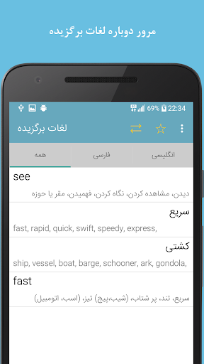 fastdic˹Ӣ﷭ v3.5.0 ׿ 0