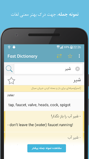 fastdic˹Ӣ﷭ v3.5.0 ׿3