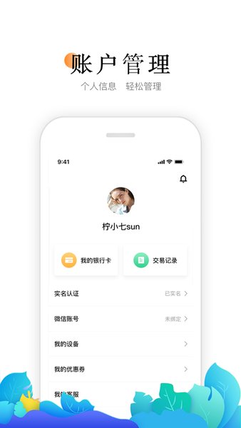 ˢ̻app v2.2.3 ׿ 2