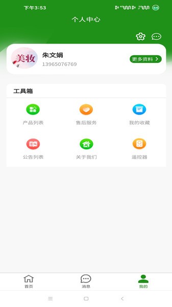 滷app v1.0.0 ׿2