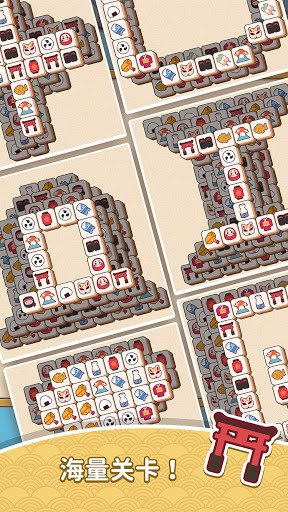 Tile Match Fun v1.1.2 ׿3