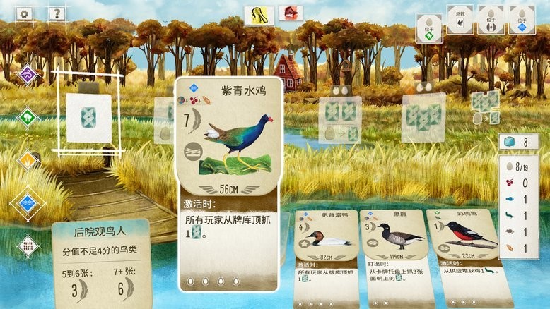 wingspan v1.1.101 ׿ 3