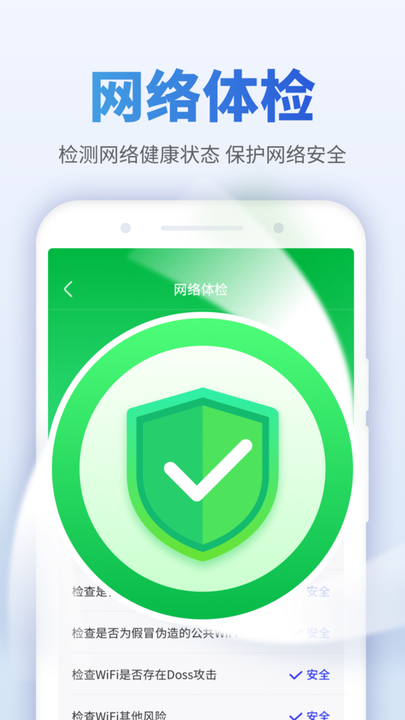 WiFi° v1.0.4025 ׿ 0