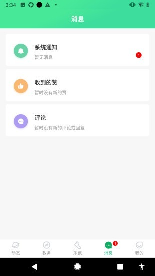 Уǻ°汾 v3.2.1 ׿ 0