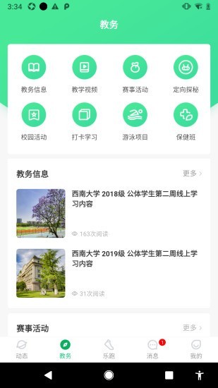 Уǻ°汾 v3.2.1 ׿ 2