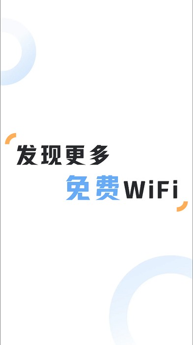 WiFi v1.0.2 ׿ 2