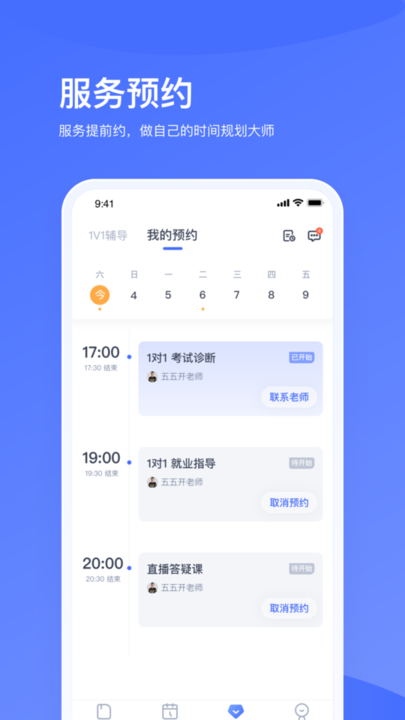 С11app v1.0.2 ׿ 0