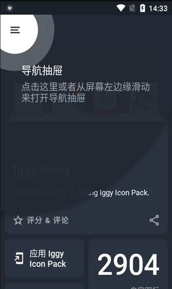 Iggy Icon Packͼ v8.0.6 ׿ 0