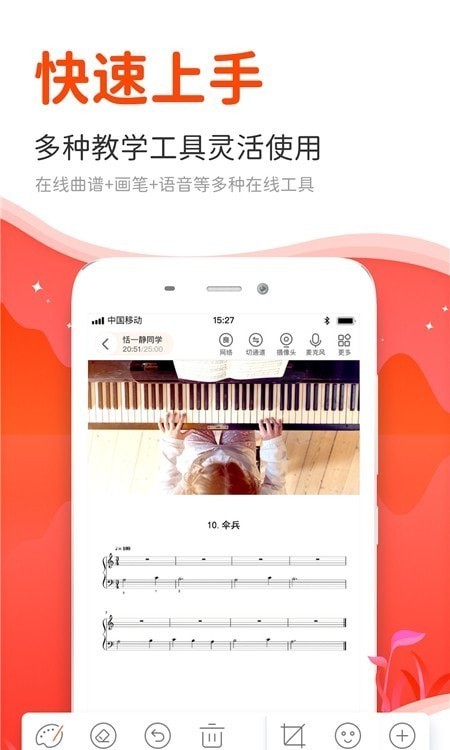 Ƶʦ v1.5.1 ׿ 1