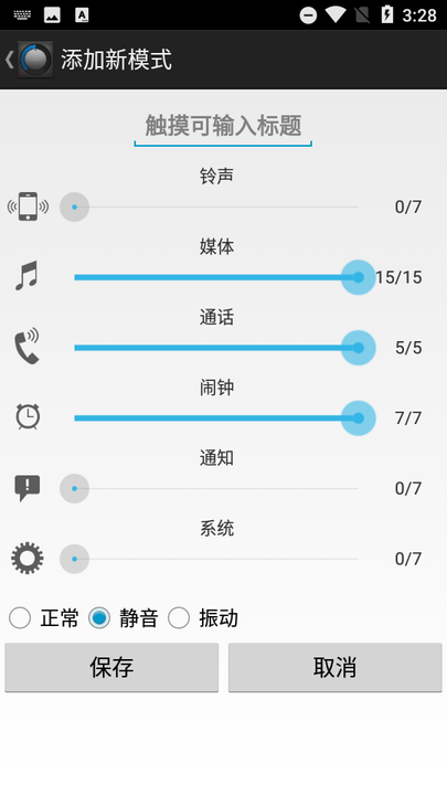 Volume Manager v0.4 ׿1