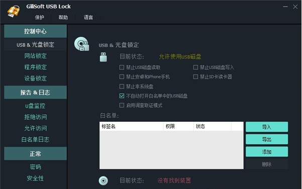 GiliSoft USB LockѰ v10.2.0 ٷ0