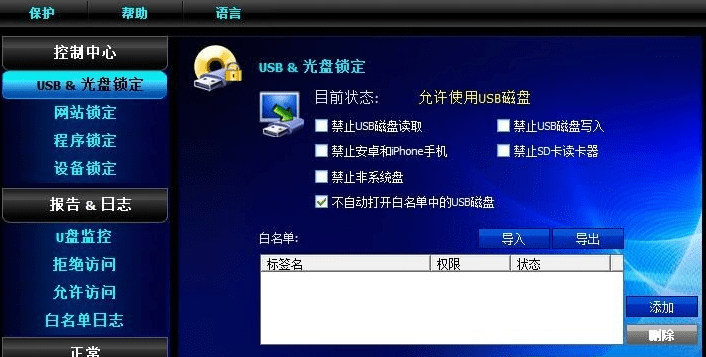 GiliSoft USB Lock